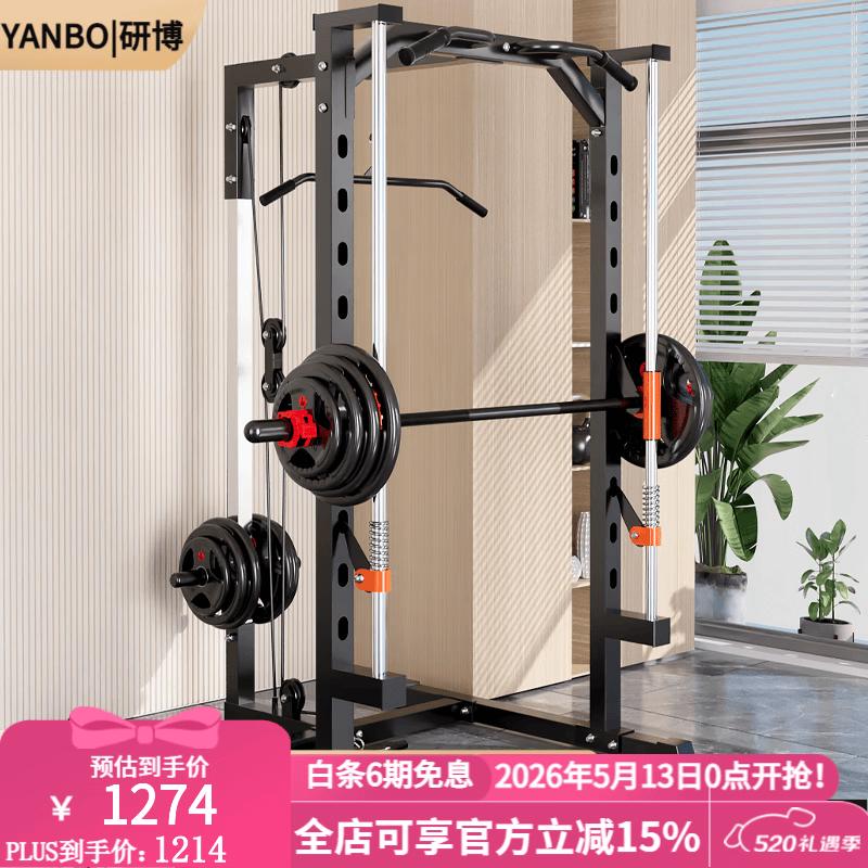 YANBO Multi-functional Squat Rack with Lat Pulldown
