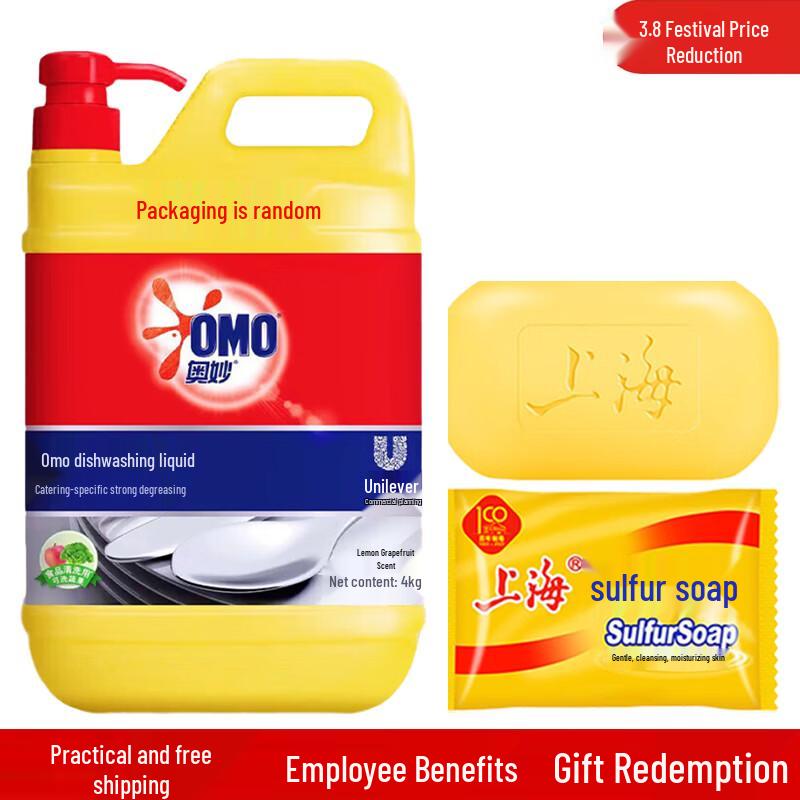 Набор: Шанхайское серное мыло и средство для мытья посуды OMO