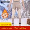 Xunmianren Men's Thickened Wool Blend Thermal Underwear with Waist & Knee Protection