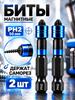 Magnetic bits, reinforced for screwdriver 6 pcs