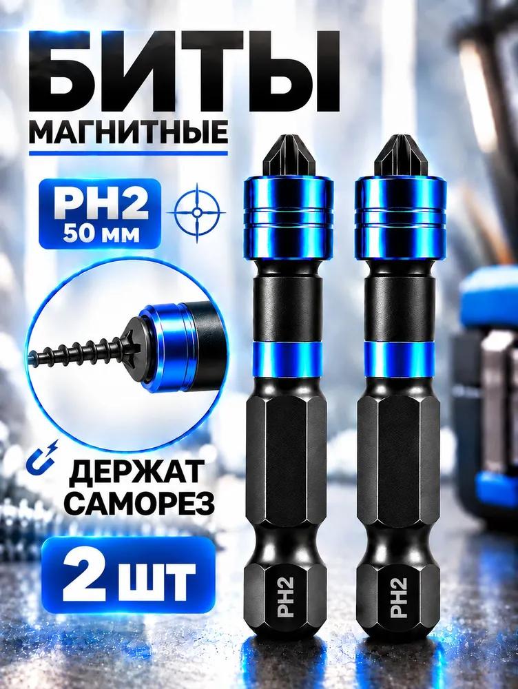 Magnetic bits, reinforced for screwdriver 6 pcs