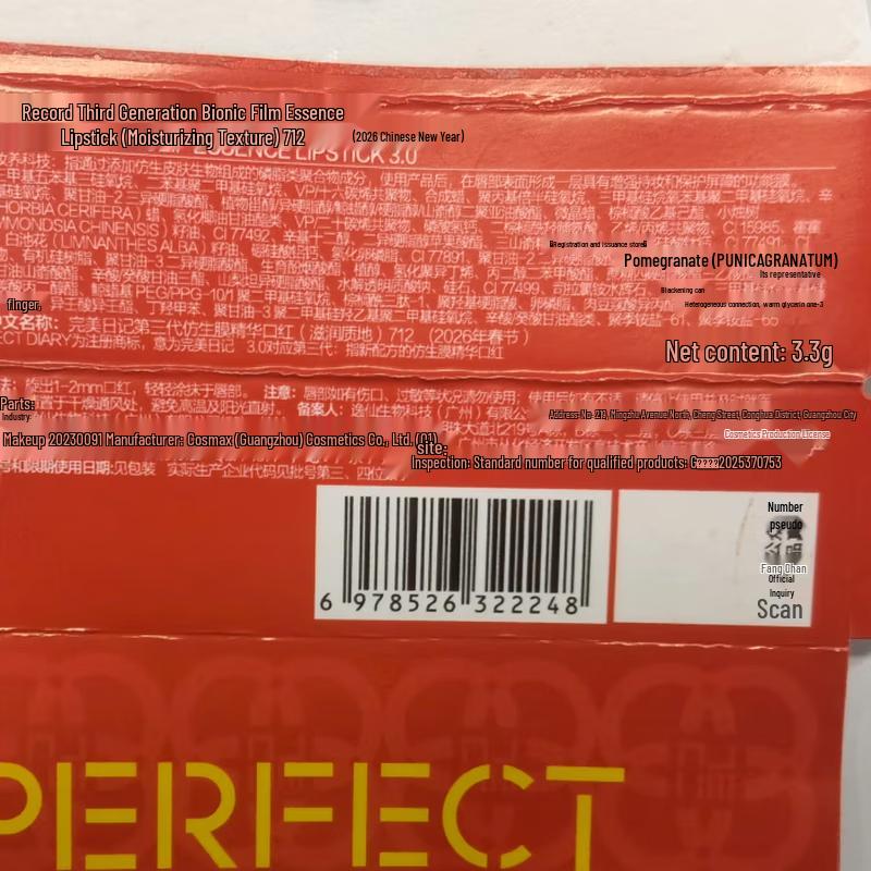 Perfect Diary 3rd Gen Biomimetic Film Essence Lipstick