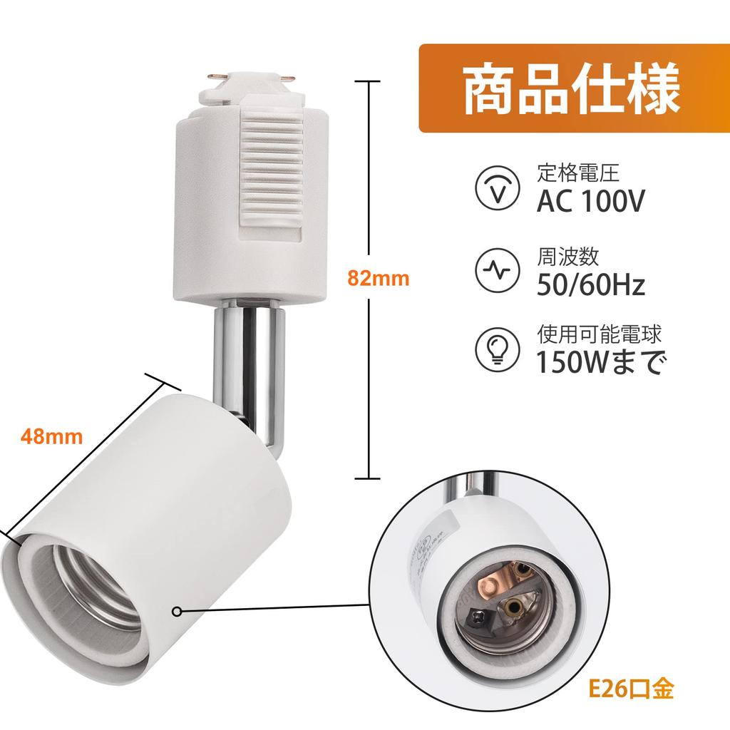 Прожекторы-споты DiCUNO, цоколь E26, для шинопроводов, светодиодные совместимые, белые, набор из 6 штук (Лампочки в комплект не входят)