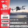 DJI Профессиональный дрон Air 3S с двойной камерой (Китайская версия)