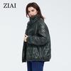 ziai Женское хлопковое пальто, короткое осеннее теплое водонепроницаемое модное зимнее пальто с воротником-стойкой, женская верхняя одежда