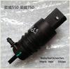 Roewe/MG 350, 550, 750, W5, MG3, MG4, MG5, MG6, MG7 Насос-моторчик омывателя