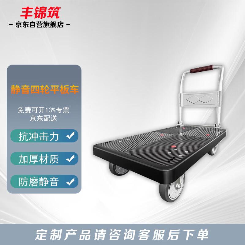 Silent Folding Platform Hand Truck