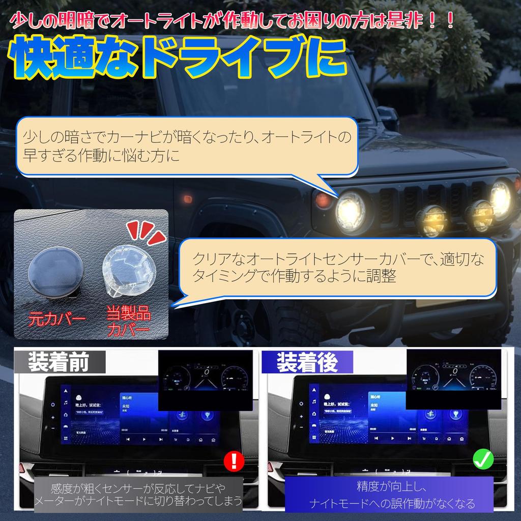 ROOOCYY Совместимая с Suzuki Крышка датчика освещенности автомобиля, Универсальное использование, Автоматическая регулировка чувствительности к свету, Прозрачная,