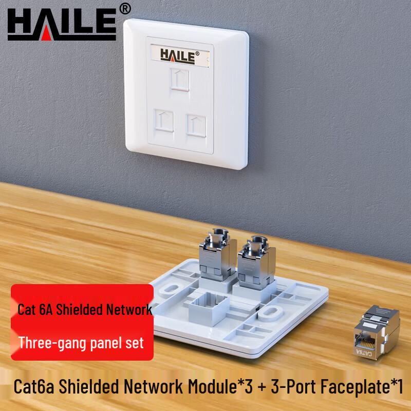 HAILE Modular Wall Plates & Communication Kits