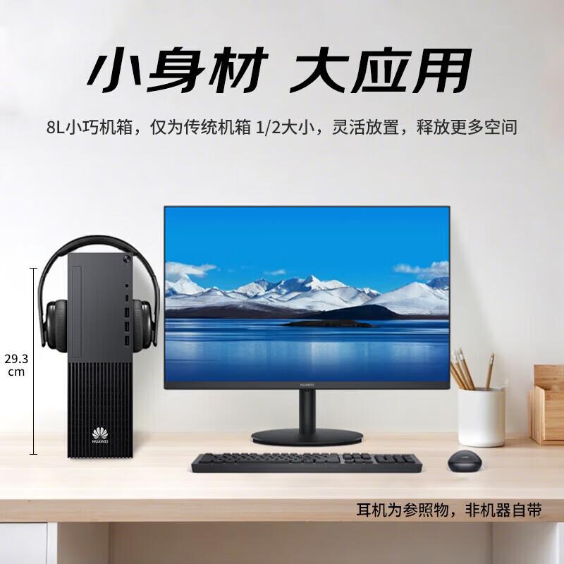 Huawei Qingyun W585x All-in-One Desktop (CN version)