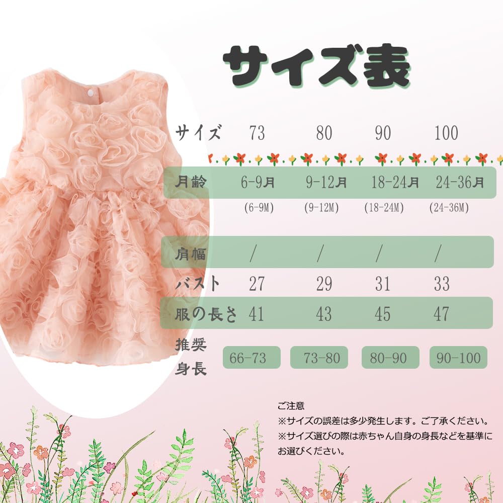 Baby One Ceremony Months [Baby Nest] Одежда, Детская одежда, Юбка, Платье, Одежда, Школа, Детский сад, Выступления, Свадьбы, Концерты, Розовый, 6-9