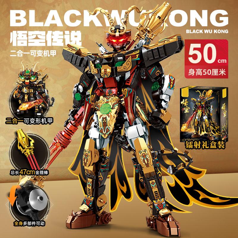 Король обезьян Черный Укун Мех конструктор Трансформирующийся робот конструктор детский игрушка мальчик подарок