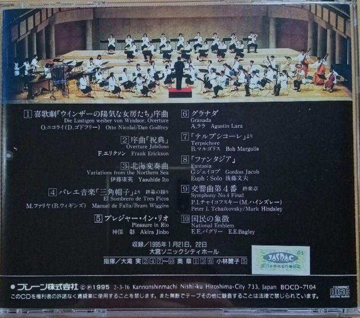 [USED] Wind Orchestra CD Tchaikovsky Symphony No. 4 Final Movement Saitama Sakae High School Brass Band