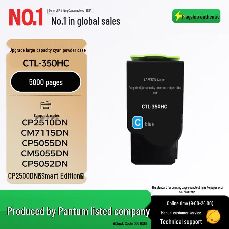 Совместимые тонер-картриджи GeZhige для PANTUM CTL-350/CTL-350H