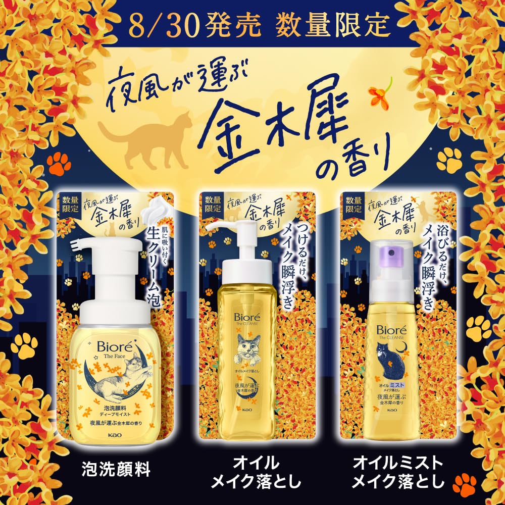 Biore The Face Пенка для умывания лица Глубокое Освежение Османтус Уход за сухой кожей Увлажнение, Аромат, 200 мл, Увлажняющая,