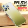 Электролитическое покрытие безрамочный чехол для мобильного телефона Apple 16promax iphone14pro встроенная магнитная беспроводная зарядка 15 жесткий