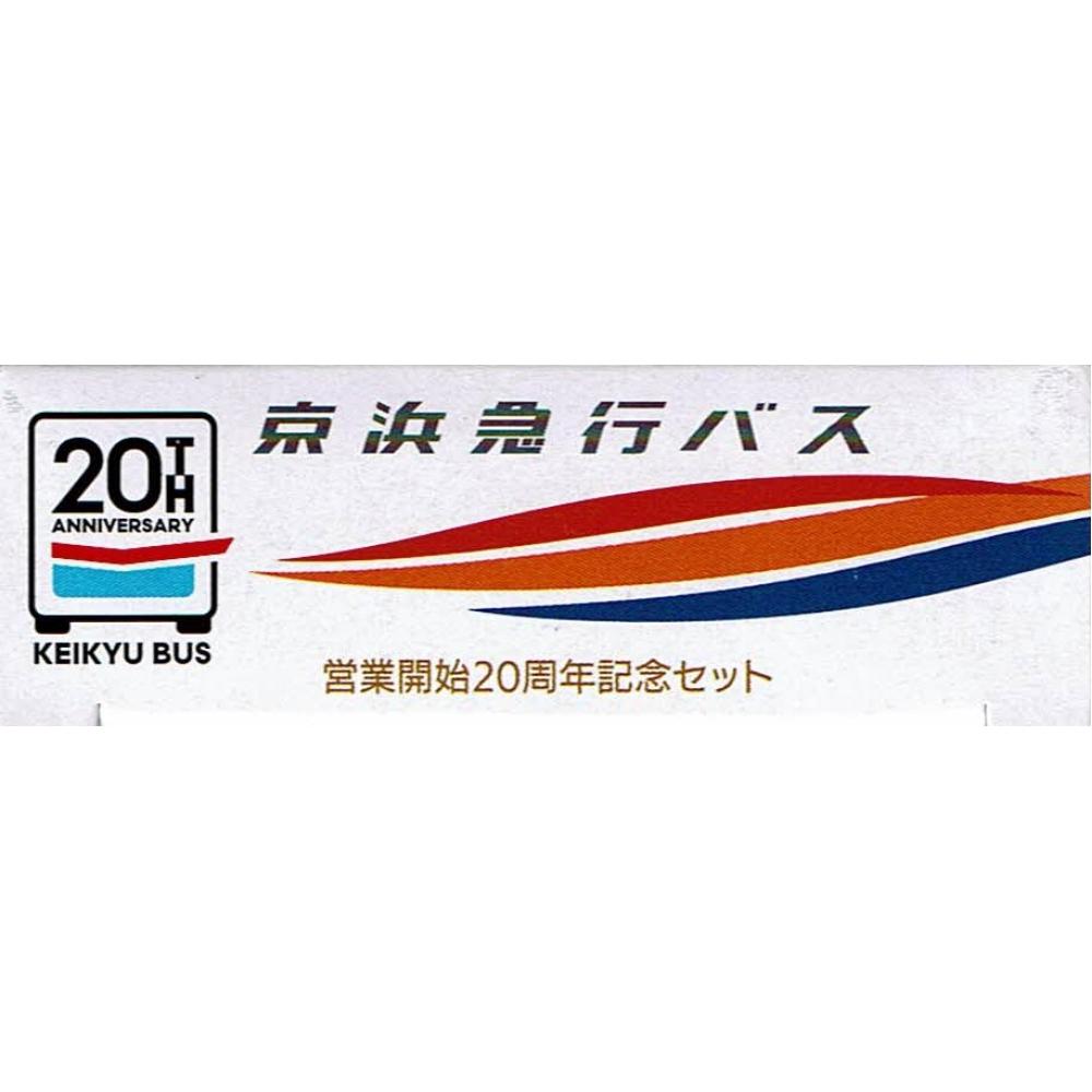 TAKARA TOMY Tomica Keikyu Bus 20th Anniversary Set of 2