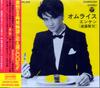 CD КЭНДЗИ ЭНДО - Омлет с рисом = Омерис CHOPD034 Columbia, Vivid 1994 Япония ОбиЯпонская поп/рок Б/У