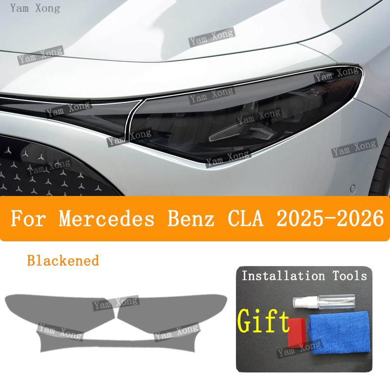 Transparent Black TPU Light Cover For Mercedes Benz (2025-2026) Car Headlight Protective Film Headlamp Restoration Sticker