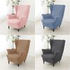 Сплошной цвет, чехол на спинку стула с крылышками, чехлы на кресла из спандекса, эластичные элегантные чехлы для одного дивана с чехлом на подушку сиденья для дома
