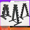 HGYM A-Type Vertical Dumbbell Rack