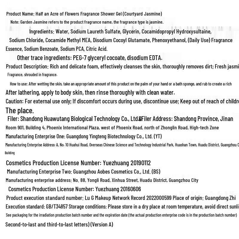 Ban Mu Hua Tian Scented Shower Gel Duo Pack