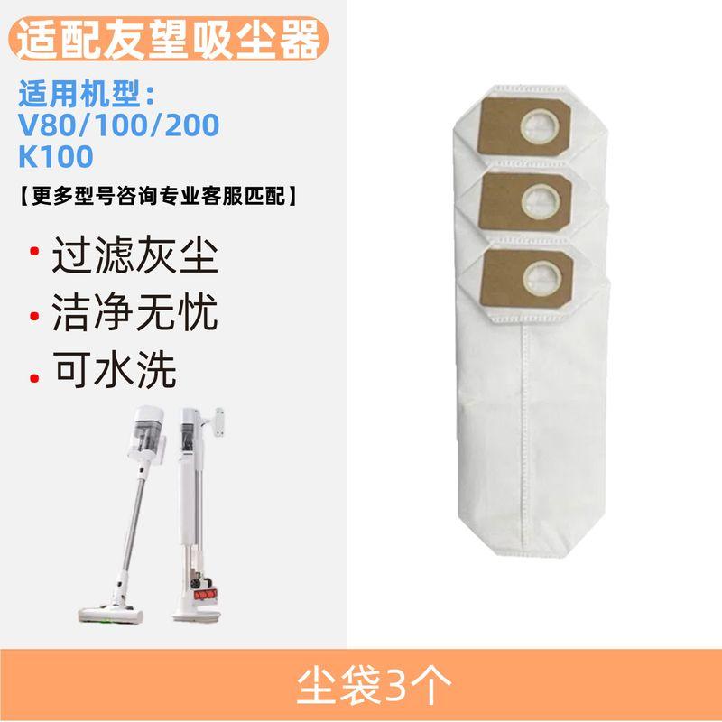 Compatible with Uwant Vacuum Cleaner Big Orange Dust Bag V100 Accessories V200V300V400 Consumable Filter Element