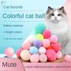 12 шт./кор. плюшевый мяч, игрушки для кошек, бесшумный мяч, красочные игрушки для кошек, креативный интерактивный надувной мяч, забавные домашние шарики для котят, жевательная игрушка