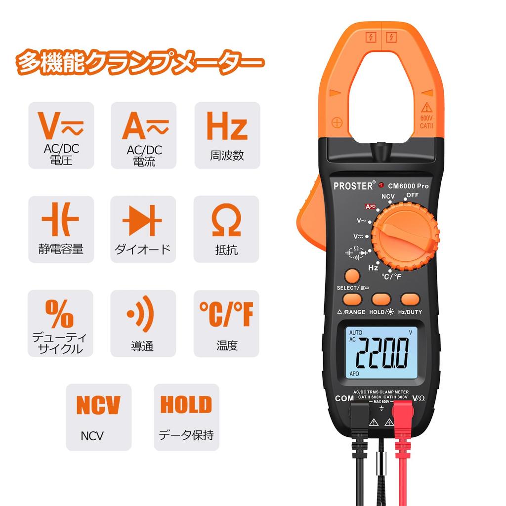 Измерительные клещи Proster 6000 отсчетов 800A Ток Напряжение NCV Непрерывность Емкость Сопротивление Частота Тест диодов Измерение Тестовые провода Зажим типа «крокодил»
