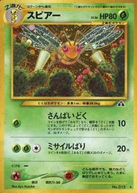 Pokémon Trading Card Game 015 Beedrill 36 (Old Back) No. LV