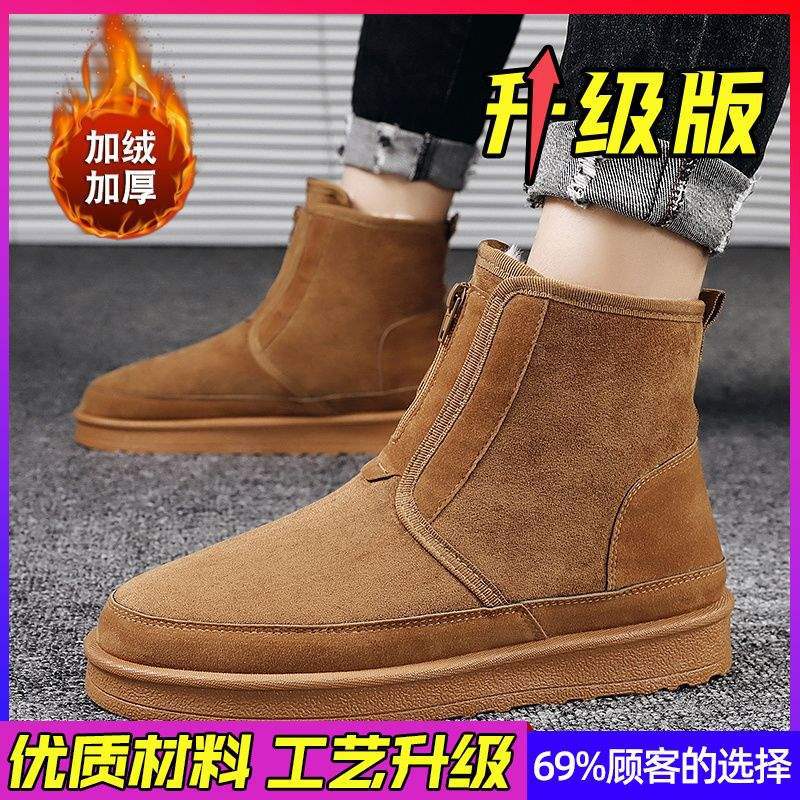 Northeast Snow Boots Men's Winter Thickened and Velvet Warm Cotton Shoes with Integrated Leather and Fur Thick-soled Waterproof and Non-slip Bread Cot