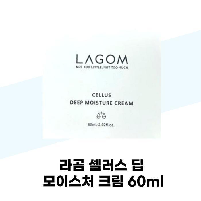 LAGOM LAGOM Cellus Deep Moisture Cream 60ml - Крем для глубокого увлажнения кожи (37001890)