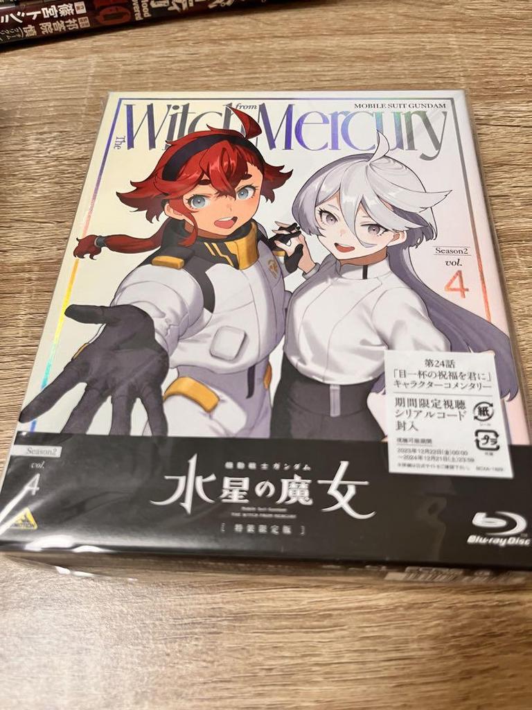 [USED] Witch from Mercury Vol. 4 Blu-ray