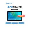 AUTOID PAD Air-5G OpenHarmony Промышленный сканирующий планшет