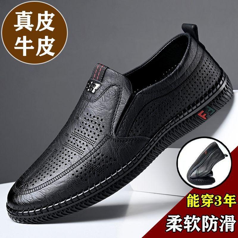 Leather Shoes Men's Shoes Summer Breathable Sandals Men's Soft-soled Hollowed-out Shoes