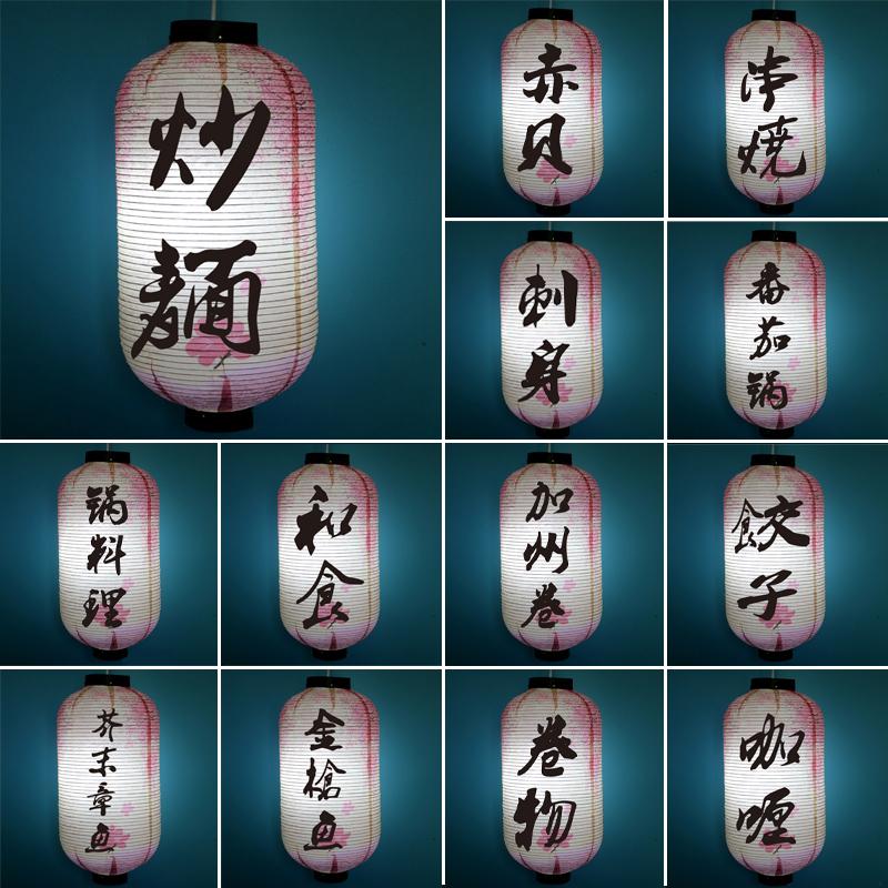 50*25 см традиционный японский бумажный фонарь в стиле Izakaya Bistro Ramen Sashimi Restaurant Pub Decor Подвесной фонарь Реклама