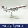 Самолет MD11 Масштаб 1/400 20 см China Eastern Airways MD-11 Самолет Металлический сплав Авиационный самолет С подставкой Модель Статическая экспозиция