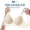 10A Antibacterial Fragrance Jelly Glue Soft Support Bra