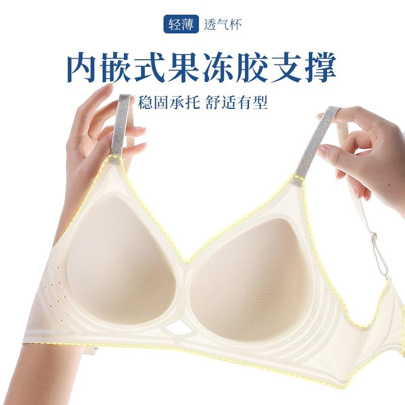 10A Antibacterial Fragrance Jelly Glue Soft Support Bra
