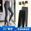 Shark Skin Leggings Women's Outer Wear Abdomen, Hips, Thin Legs, Black Yoga Barbie Pants