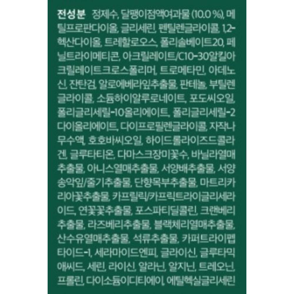 DEWYTREE Ultra S4 Intensive Snail Essence Water, 150 мл, 3 шт.