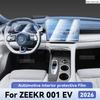 Для ZEEKR 001 EV 2026 Защитная пленка от царапин для интерьера автомобиля, аксессуары для экрана навигации центральной консоли