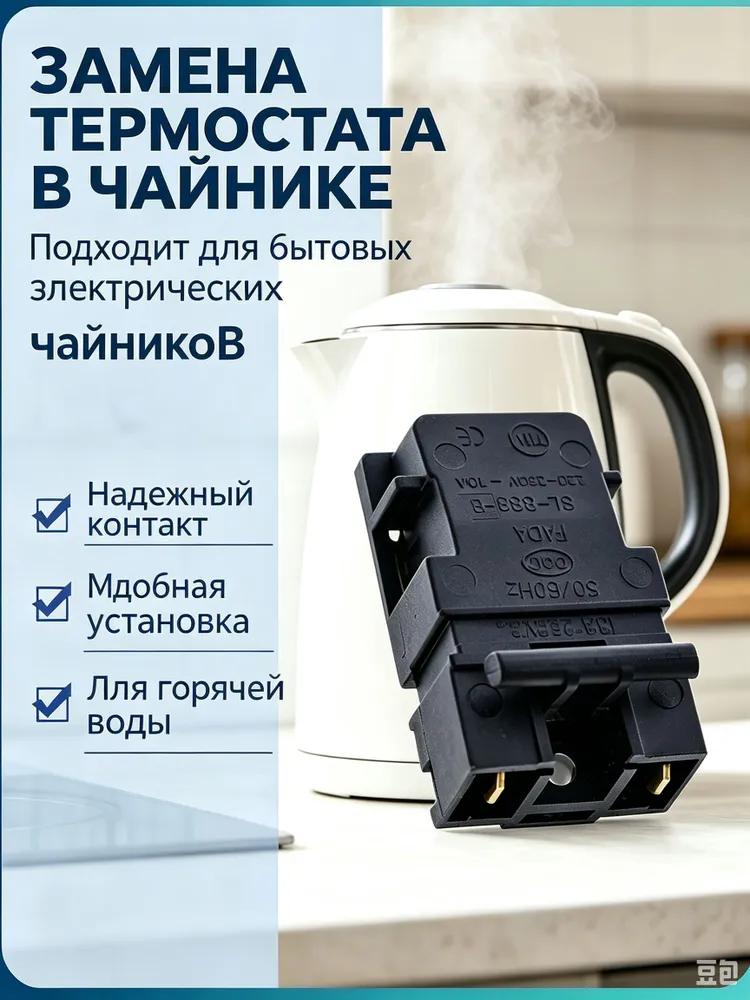 DY-03G / SL-888, Kettle button