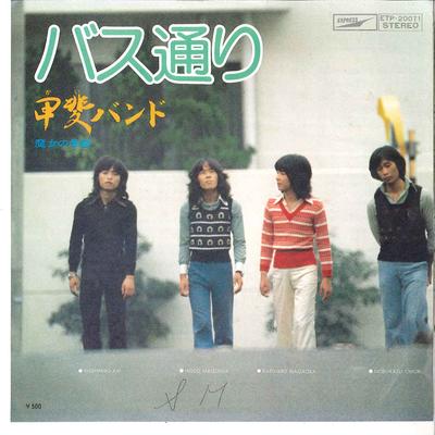 7-дюймовая пластинка KAI BAND - Bass Dori / Majo No Kisetsu ETP20071 EXPRESS 1974 Япония Японский Поп/Рок Б/У
