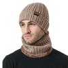 Шапка осень-зима мужская вязаная шапка шарф комплект из двух предметов уличная защита ушей бархатный теплый комплект