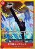 Anti-Manner Kick Course (Parallel/illust:HISASHI HUJIWARA)[R/P]{OP04-016}