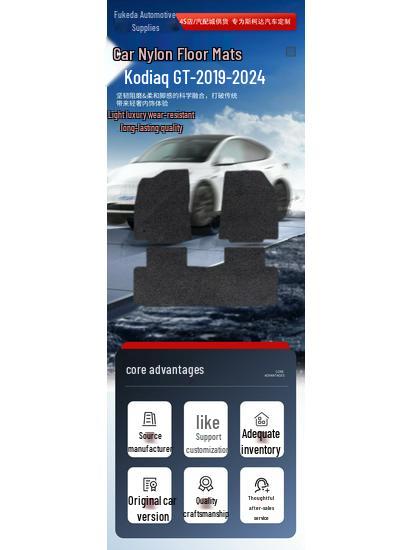 Комплект все включено, модные велюровые нейлоновые коврики для пола для Skoda Kodiaq GT (2019-2024 гг.)