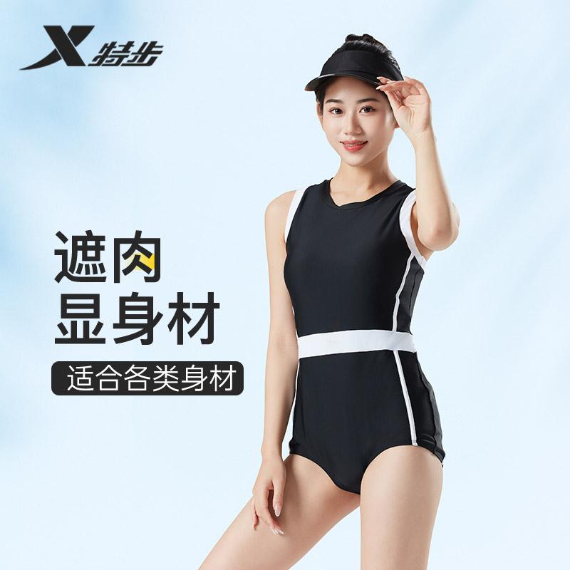 Xtep Women's Slimming One-Piece Swimsuit