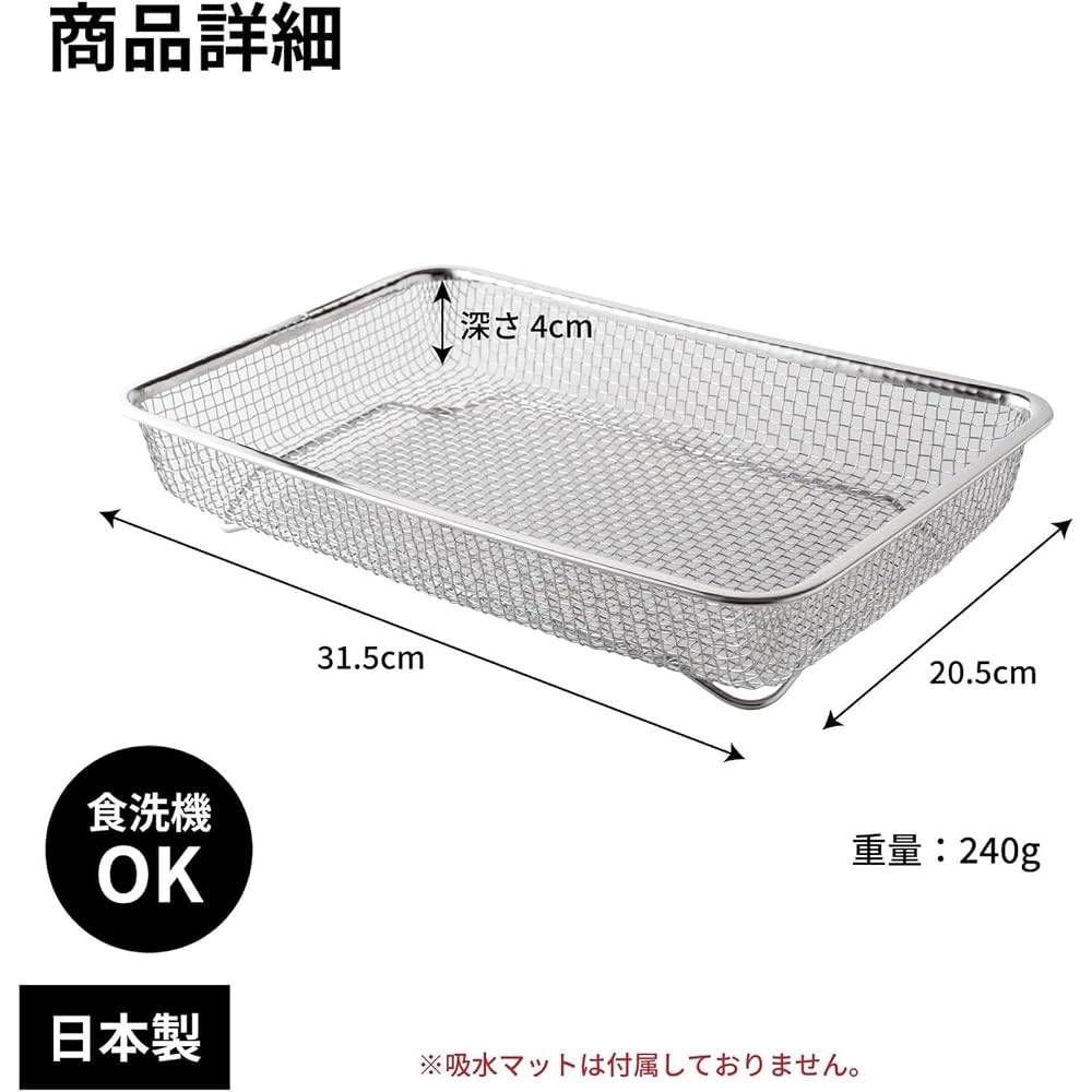 Ernest Compact Dish Drying Rack, 315 x 205 cm, Stainless Steel, Mesh, Suitable for Draining