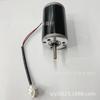 2KW/12V/24V Car Parking Heater Motor Accessories: 5KW Diesel Heater Fan Turbine Assembly